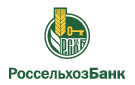 Банк Россельхозбанк в Могильно-Посельском